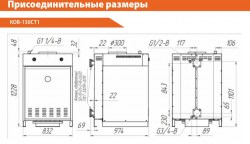 Напольный газовый котел отопления КОВ-150СТ1 Сигнал, серия "Стандарт" (до 1500 кв.м) Черемхово